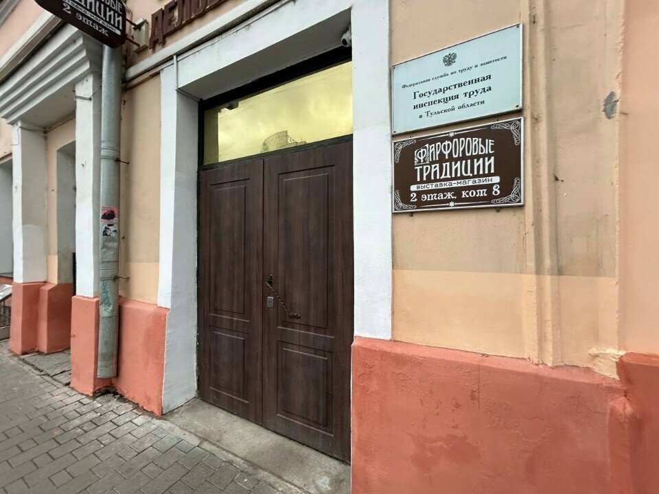 State supervisory bodies Gosudarstvennaya inspektsiya truda V Tulskoy oblasti, Tula, photo