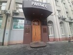 Саратовский центр развития свободного программного обеспечения (Sobornaya ulitsa, 25с1), self-governing organization