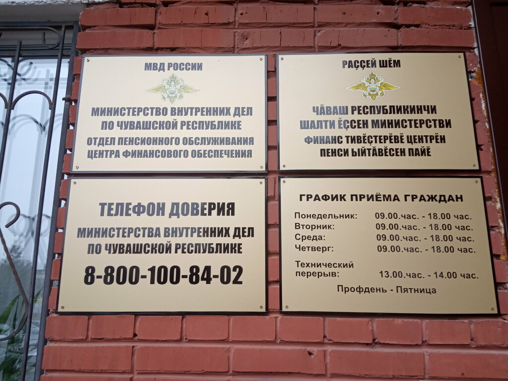 Pension fund МВД по Чувашской Республике, отдел пенсионного обслуживания центра финансового обеспечения, Cheboksary, photo