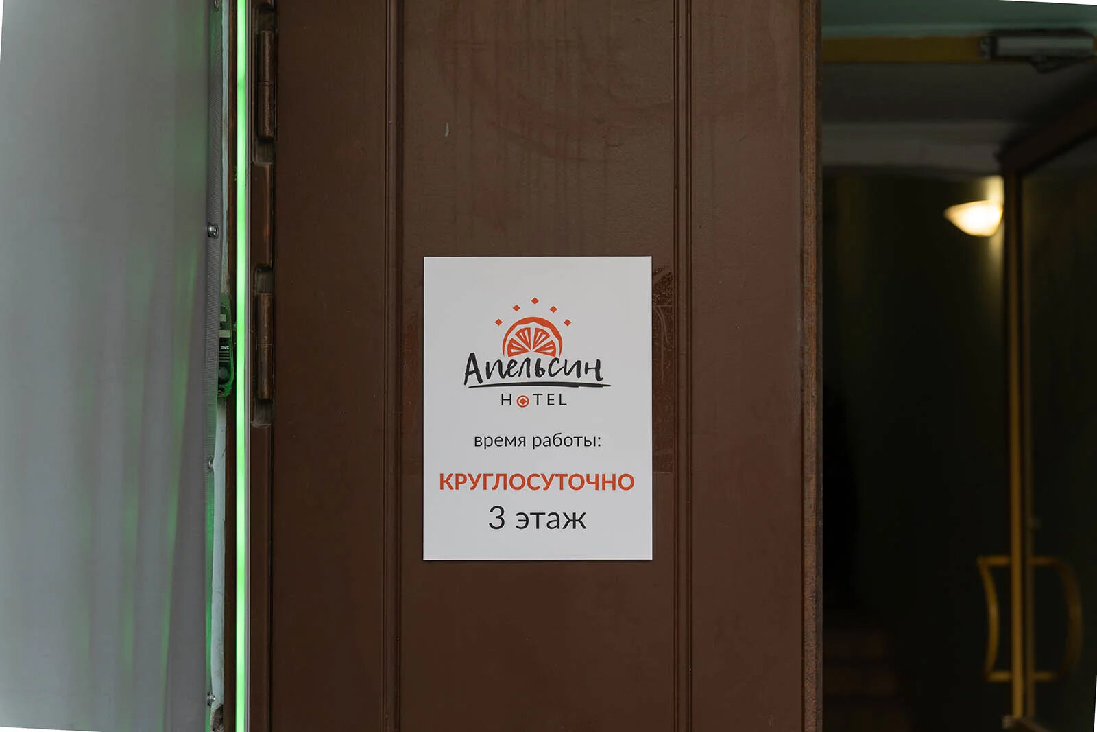 Фото Апельсин у Театра