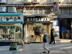 Kahraman Gumus ve Hediyelik Esya (İstanbul, Fatih, Molla Fenari Mah., Bileyciler Sok., 19), gift and souvenir shop
