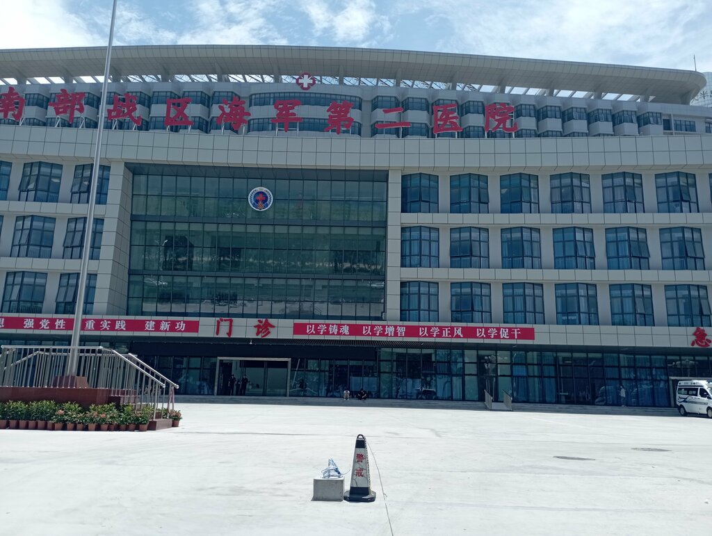 Military hospital 425-й госпиталь НОАК, Sanya, photo