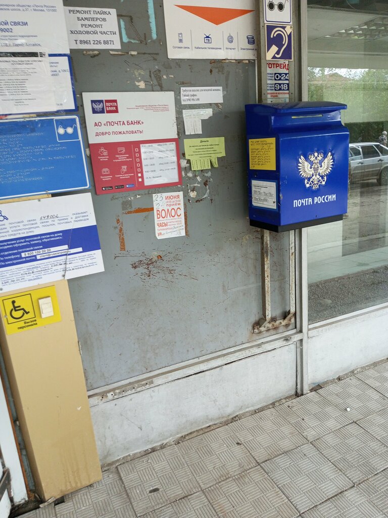 Post office Otdeleniye pochtovoy svyazi Gorno-Altaysk 649002, Gorno‑Altaysk, photo