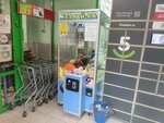 Хватай-ка (Serafimy Deryabinoy Street, 49к1), amusement ride