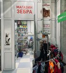 Зебра (derevnya Alabino, 92), pet shop