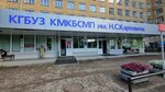 Красноярская межрайонная клиническая больница скорой медицинской помощи им. Н. С. Карповича, отделение кардиореанимации (ulitsa Kurchatova, 17с3), hospital
