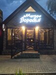 Четыре воробья (ulitsa Prosveshcheniya, 138), cafe