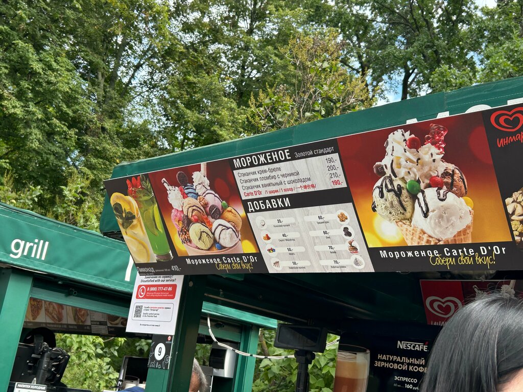 Fast food Fast food, Peterhof, photo