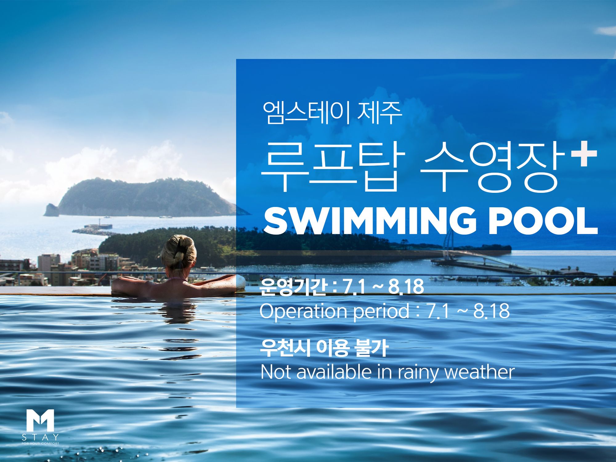 Фото M-Stay Hotel Jeju