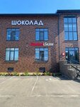 Шоколад (Oktyabrskaya ulitsa, 32), shopping mall
