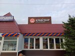 Krabsbir (Microdistrict 6A, 49), beer shop