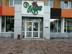 Zharden (Mira Avenue, 37), flower shop