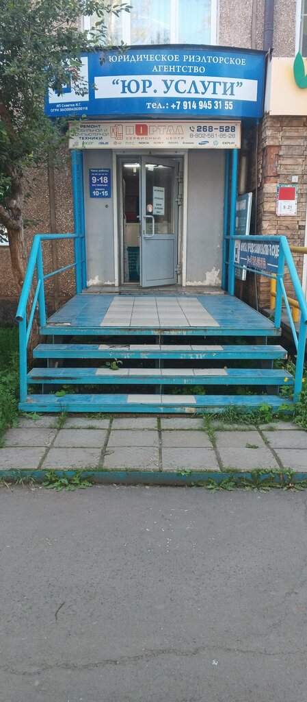Agencia inmobiliaria Yuridichesko-rielterskoye agentstvo, , foto