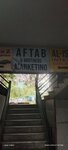 Aftab & Brother Marketing (Sector G-11, Sector G-11 Markaz, 19), marketing services
