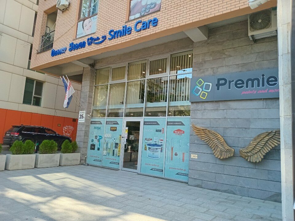 Стоматологическая клиника Smile care, Тбилиси, фото