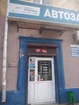 АвтоМоё, Авто-Японец (Raboche-Krestyanskaya Street, 35), car service, auto repair