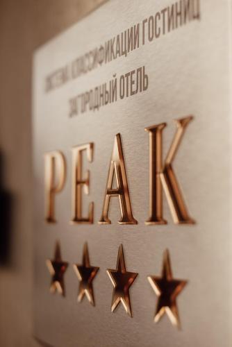 Фото Peak
