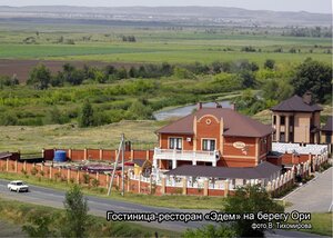 Иное жильё Эдем