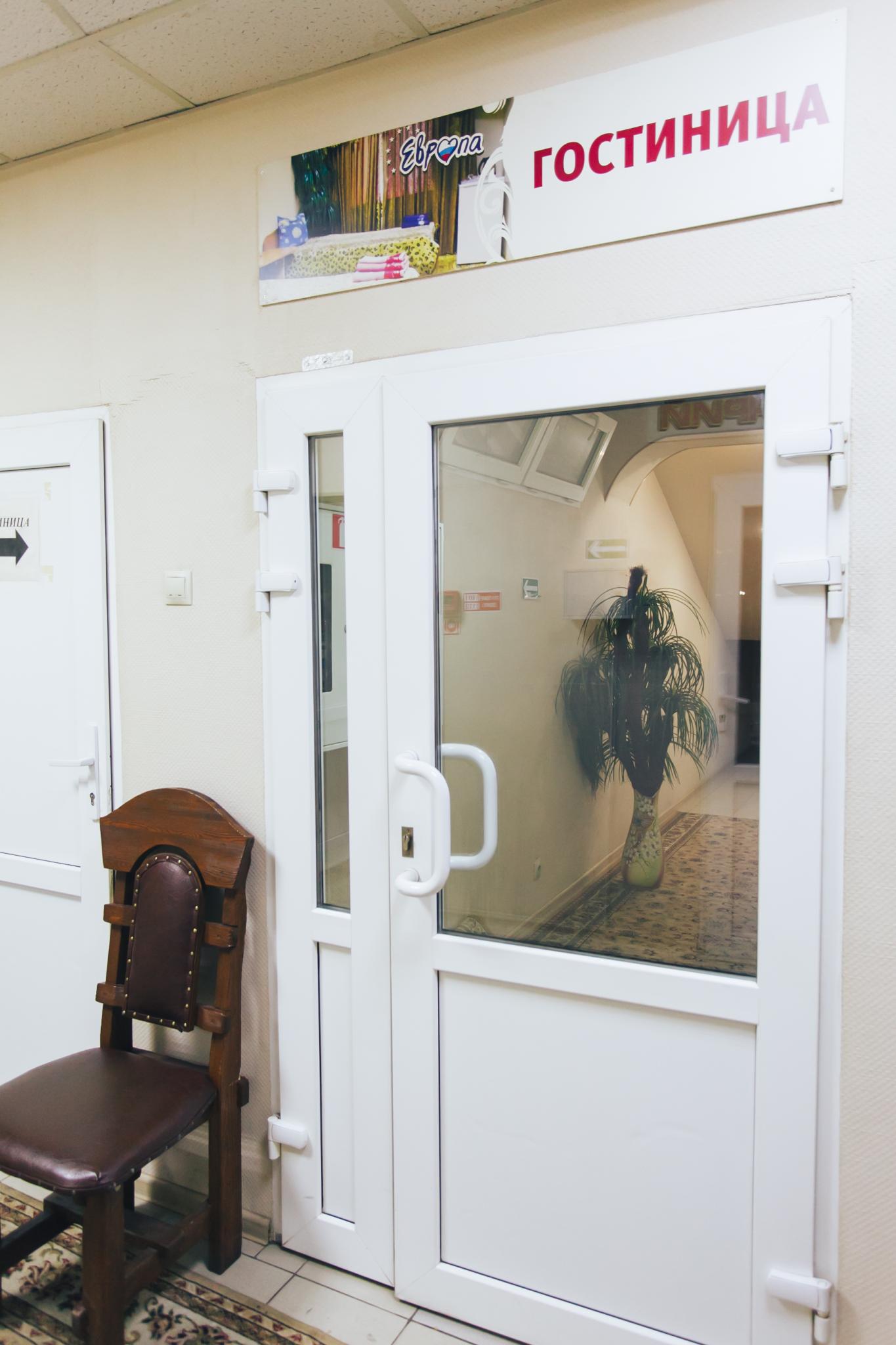 Фото Европа