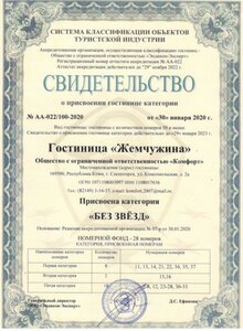 Жемчужина