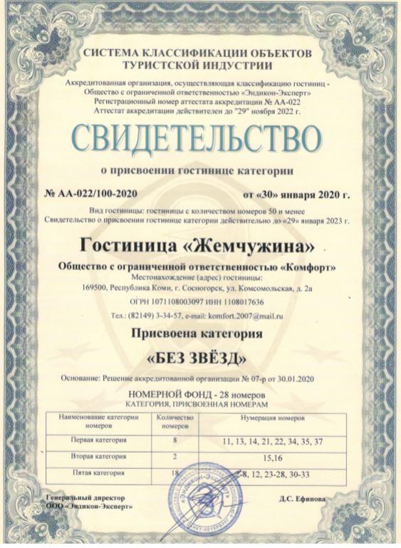 Фото Жемчужина