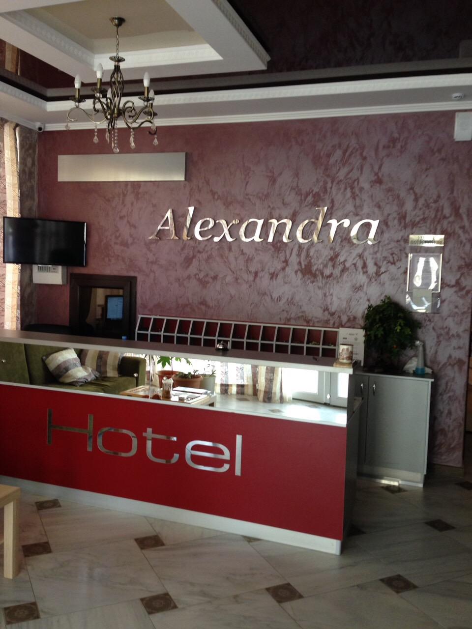 Фото Александра