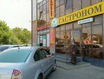 Цуп (pereulok Nekrasova, 20), payment terminal