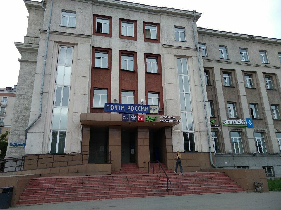 Parcel automat Почта России, почтомат, Novokuznetsk, photo