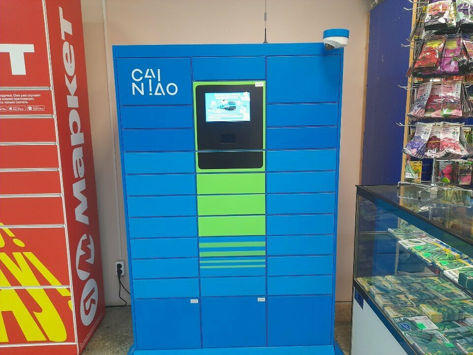 Parcel automat Цайняо, Smolensk, photo