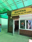 Shaurma Arm (Maloyaroslavetskaya ulitsa, 6к6), fast food