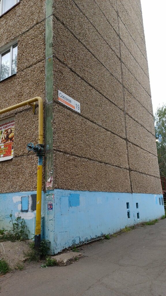 Computer repairs and services ТехноПапа, Izhevsk, photo