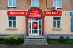Престиж Оптик (prospekt Lenina, 177), vision correction