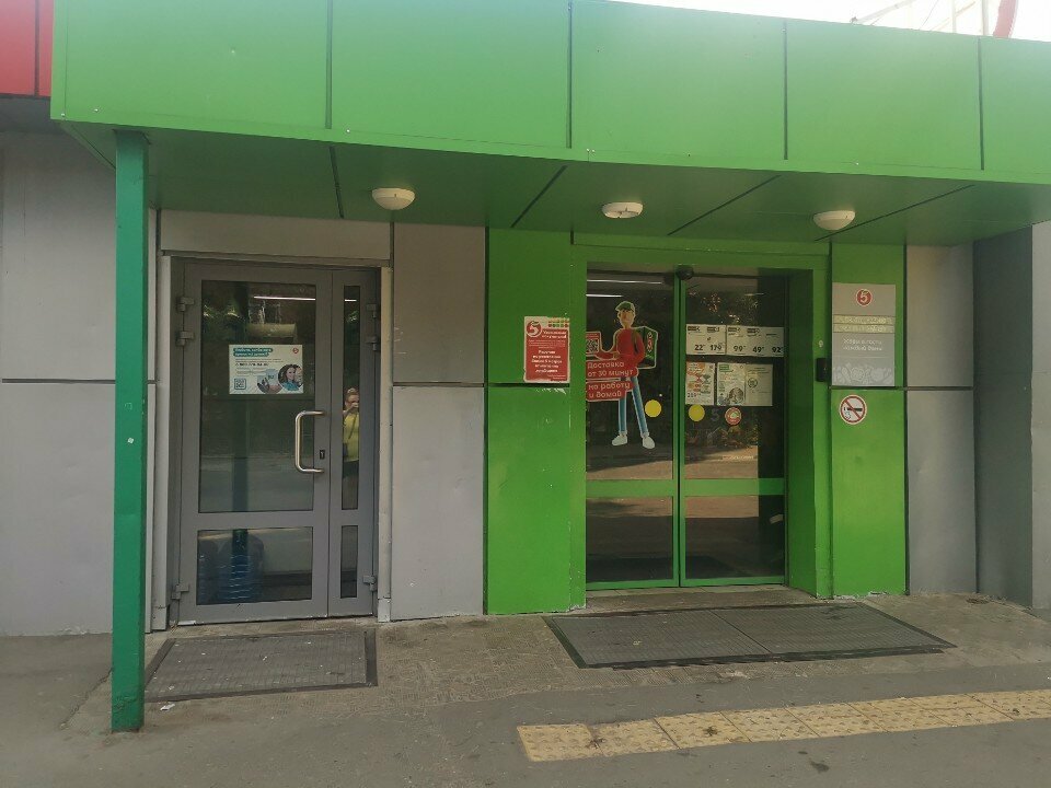 Parcel automat 5Post, Kotelniki, photo