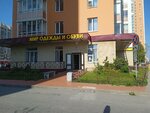 Мир одежды и обуви (Aviatorov Baltiki Avenue, 15), clothing store