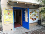Бистро (Petra Alekseeva Street, 62А), fast food