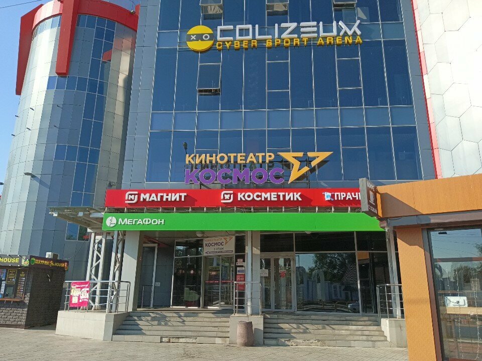 Perfume and cosmetics shop Magnit Kosmetik, Togliatti, photo