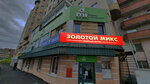 Золотой Микс (ulitsa Kurnatovskogo, 34), jewelry store