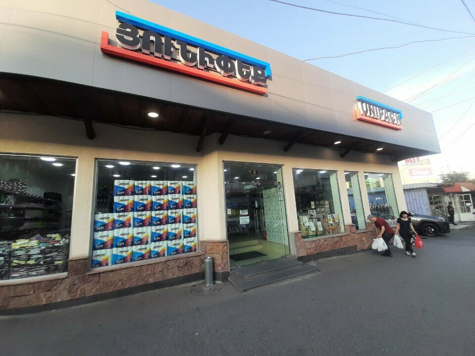 Household goods and chemicals shop Unipack, Yerevan, photo