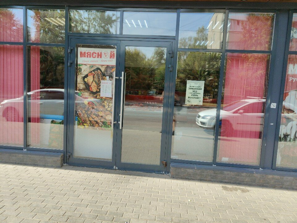 Butcher shop Мясной № 1, Balashiha, photo