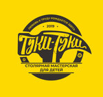 Туки-Туки (Marshala Meretskova Street, 11), club for children and teenagers