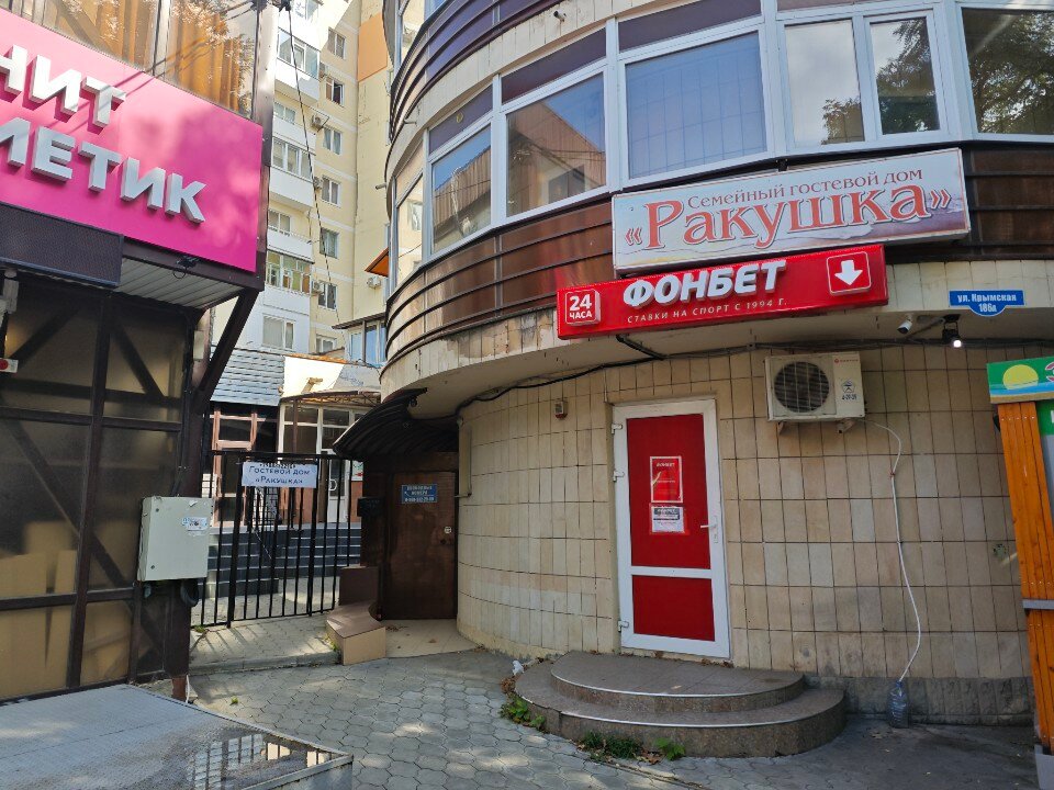 Фото Ракушка