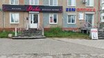 Дива (Yubileynaya ulitsa, 111), clothing store