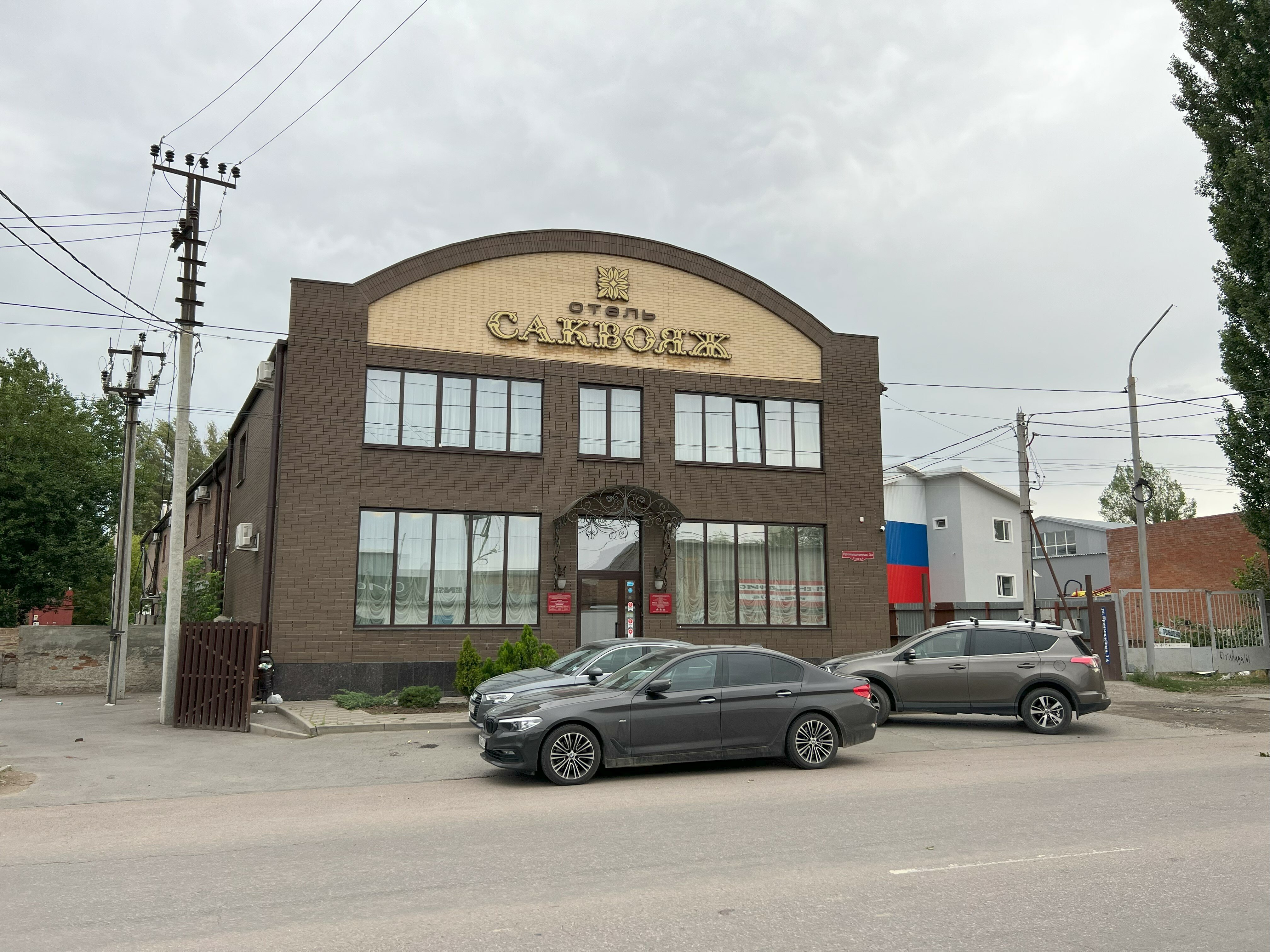 Фото Саквояж