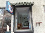 Berat Tea House (İstanbul, Avcılar, Cami Sok., 25), tea shop