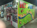 Игрушки (ulitsa Pushkina, 97), toys and games