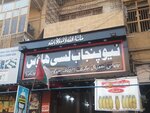 New Punjab Lassi House (Burns Road, Shahrah-e-Liaquat Street, 21), restaurant