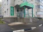 Аптека для Вас (ulitsa Arkhiyepiskopa Silvestra, 7), pharmacy
