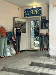 Шанс (Trnavskaya ulitsa, 34), clothing store