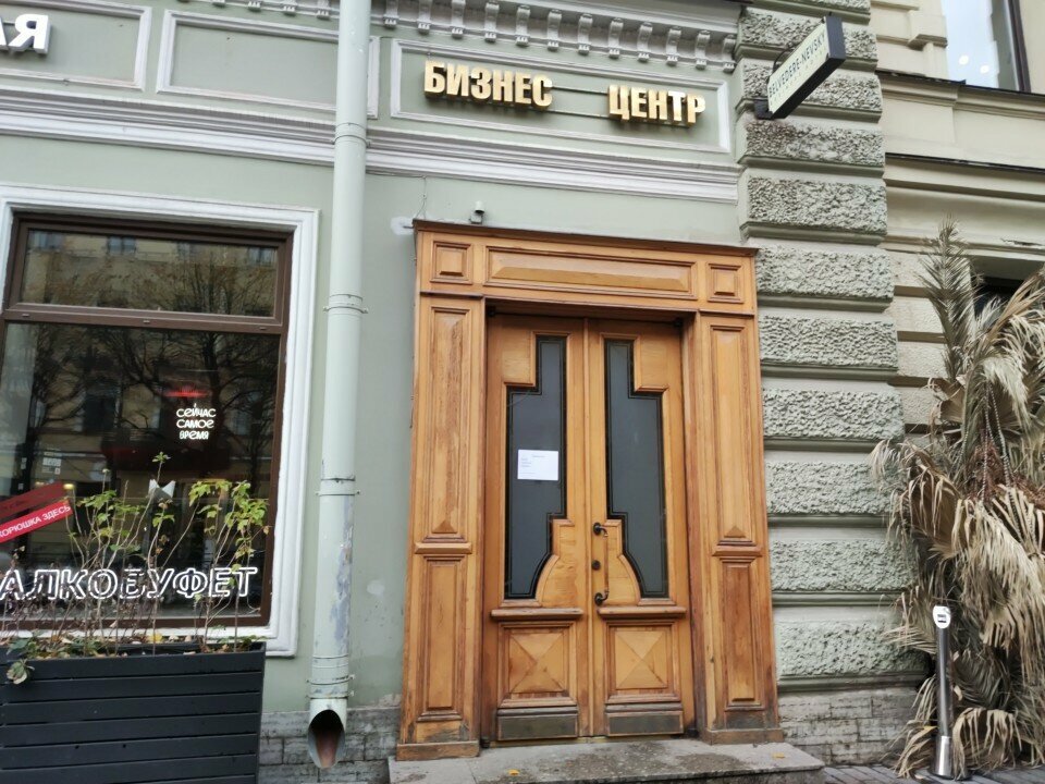 Administration Дирекция по закупкам Комитета по здравоохранению, Saint Petersburg, photo