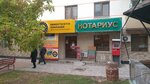 Daemdengi (Ganı Iláev kóshesi, 17), mobile phone store